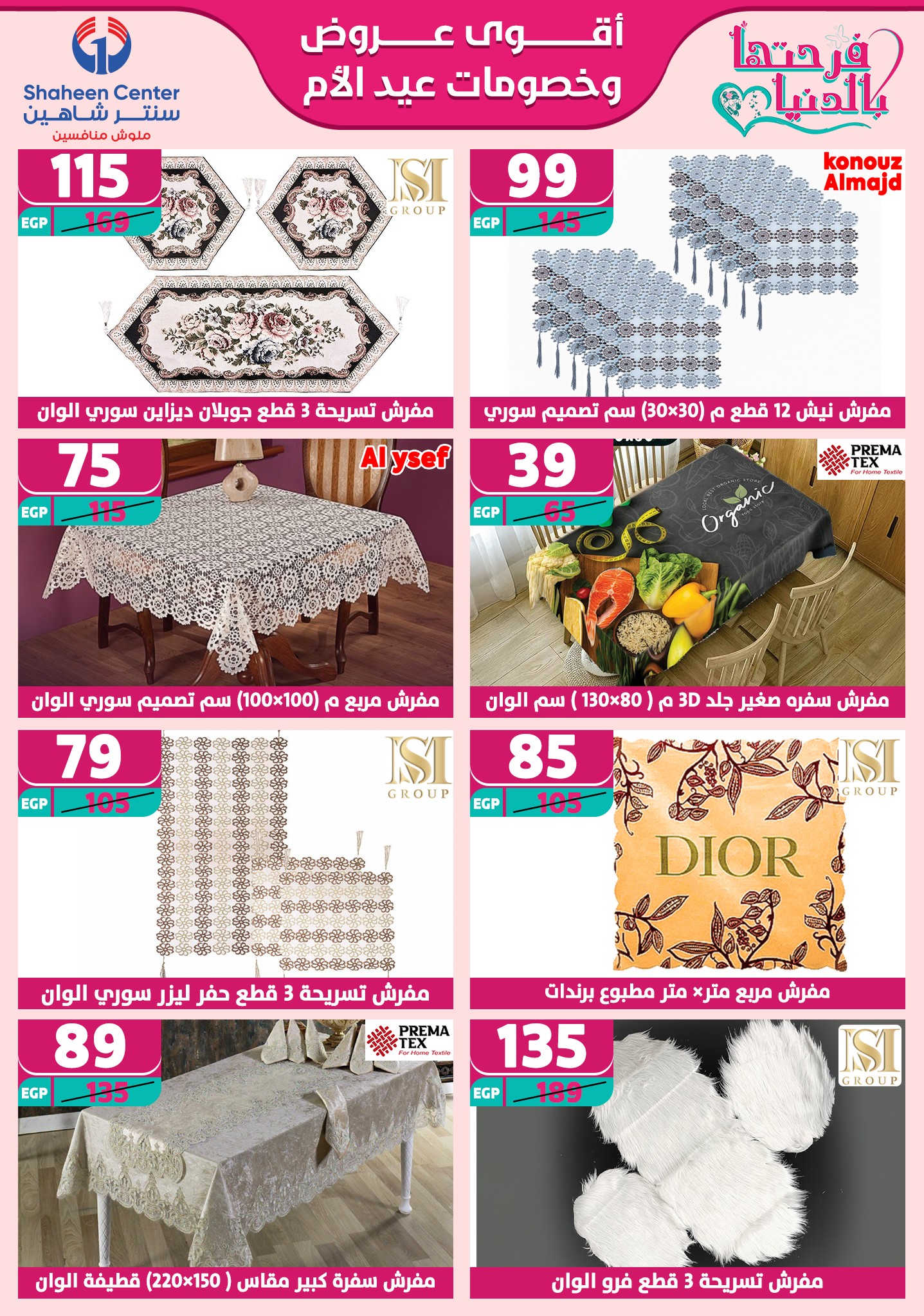 shaheen-center offers from 2mar to 20mar 2025 عروض سنتر شاهين من 2 مارس حتى 20 مارس 2025 صفحة رقم 80